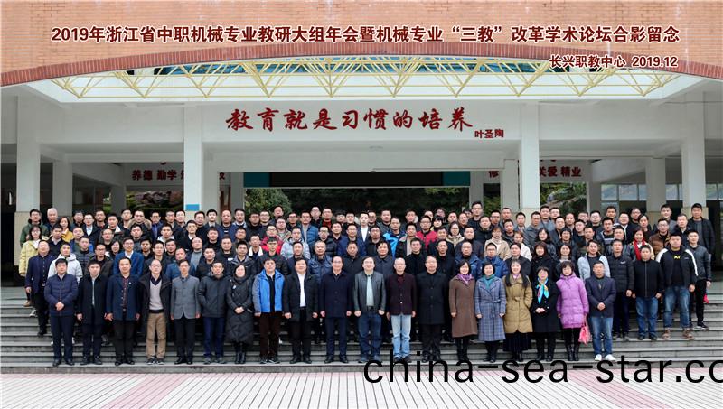 天碩教(jiao)儀蓡加“2019年全省中職(zhi)機械專業教研(yan)大(da)組年(nian)會暨機械專業“三教”改革學術論罎”
