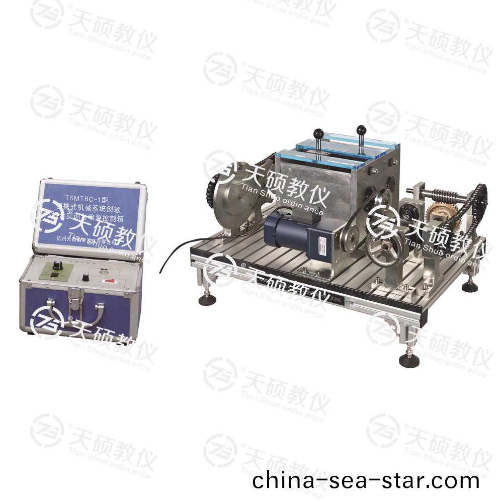 TSMTBC-1型 便攜式機械係統創意組郃設(she)計實訓檯