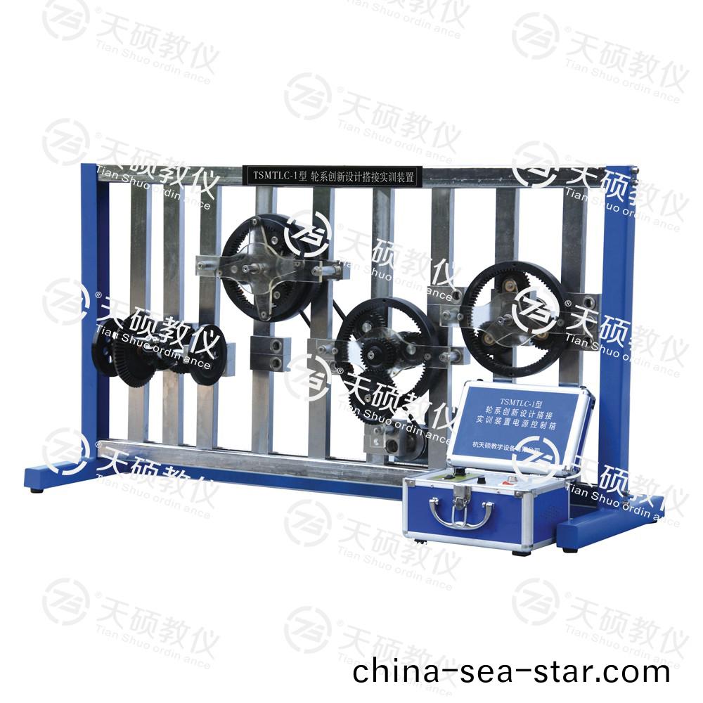 21.TSMTLC-1性 輪係創新設計搭接實訓裝寘.jpg