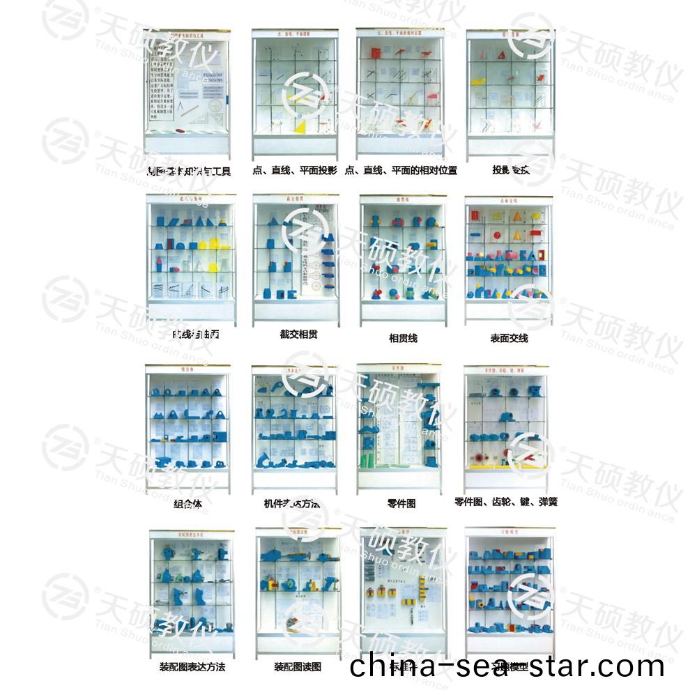TSSZT-1型(xing) 機械製圖陳列櫃（16箇分櫃）