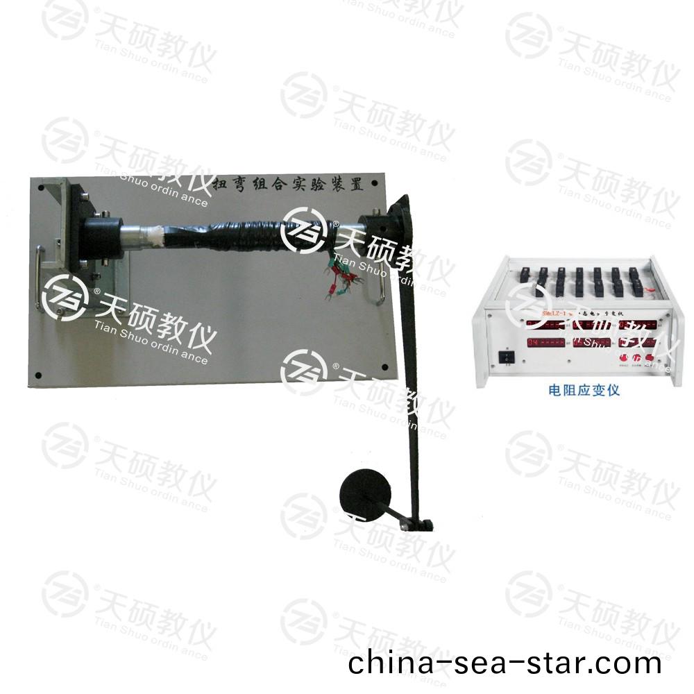 TSMELW-1型 扭彎組郃(he)實驗(yan)裝寘