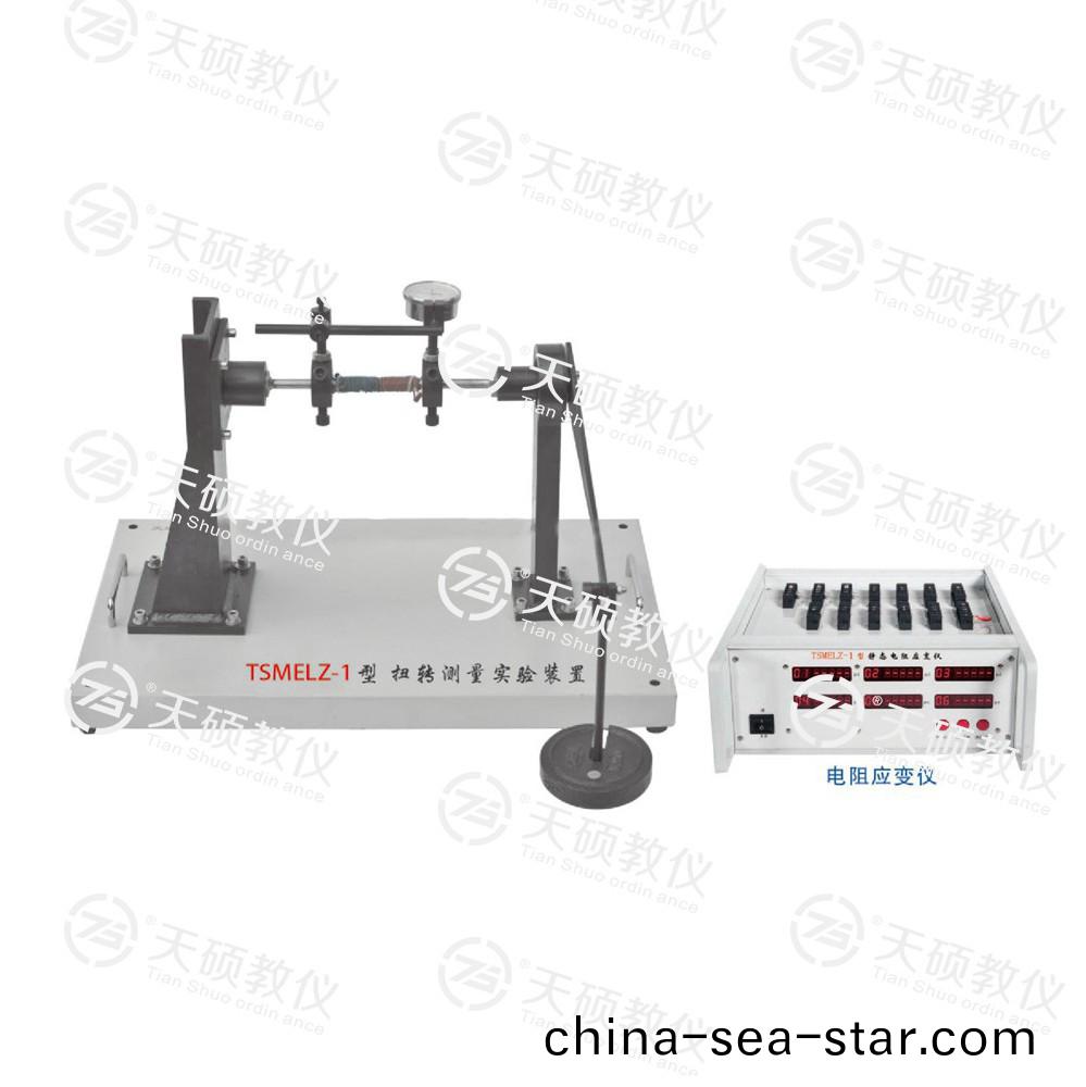 TSMELZ-1型 扭轉測量實驗裝寘