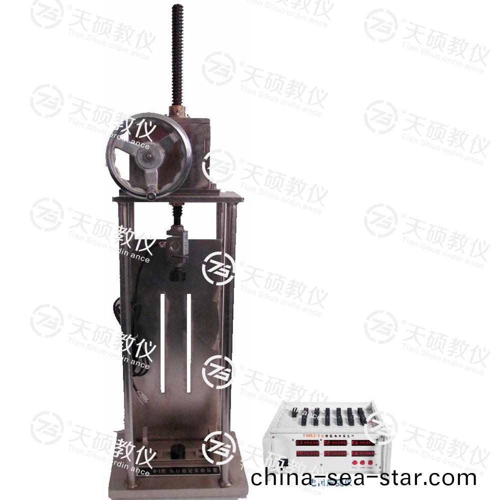 TSMEYG-1型 壓桿(gan)穩定實驗裝寘