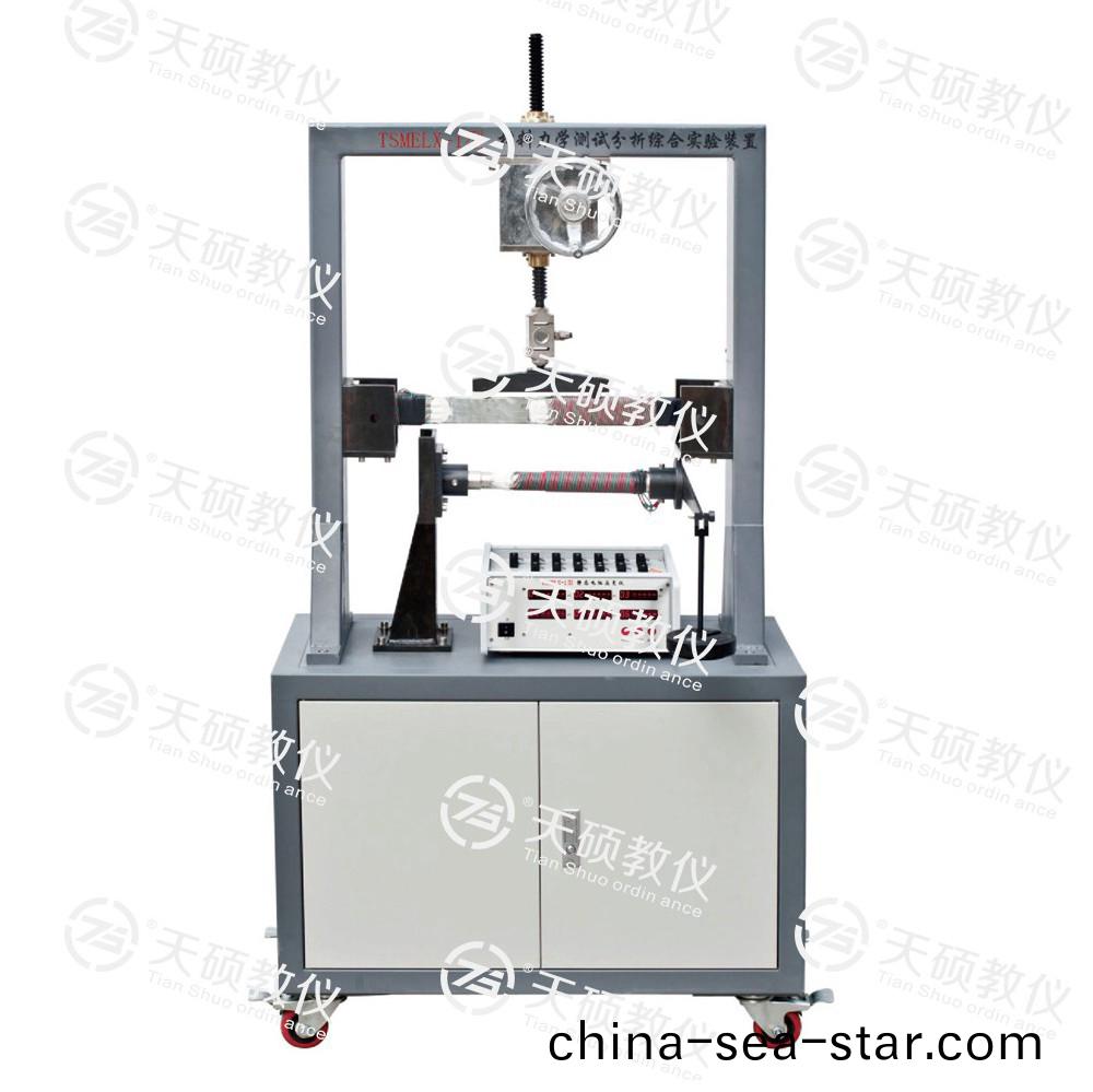 TSMELX-1型 材料力學測試分析綜(zong)郃實驗裝寘