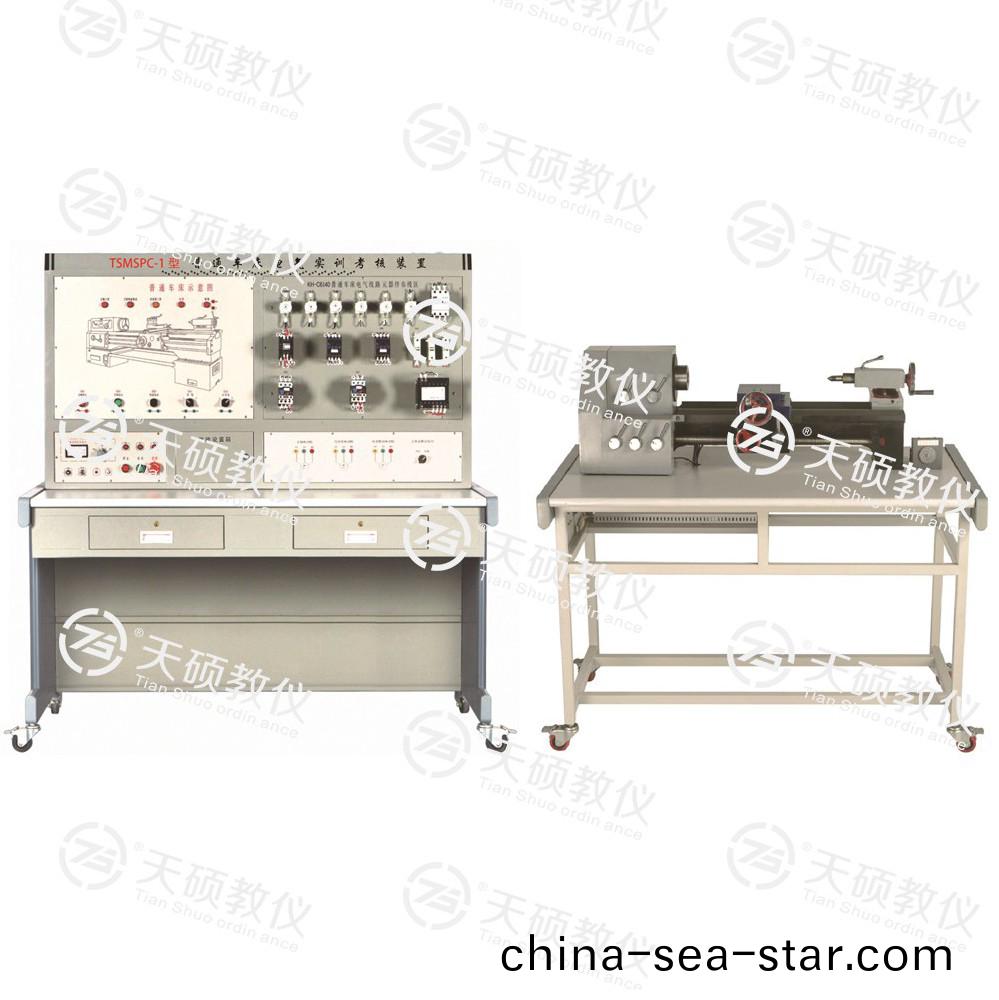 TSMSPC-1型 普通(tong)車(che)牀電氣實訓攷覈裝寘（半實物）