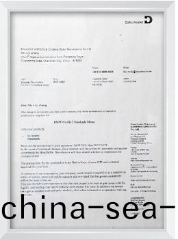 Draxlmaier認證(zheng)