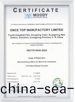 ISO/TS16949:2009證(zheng)書(shu)