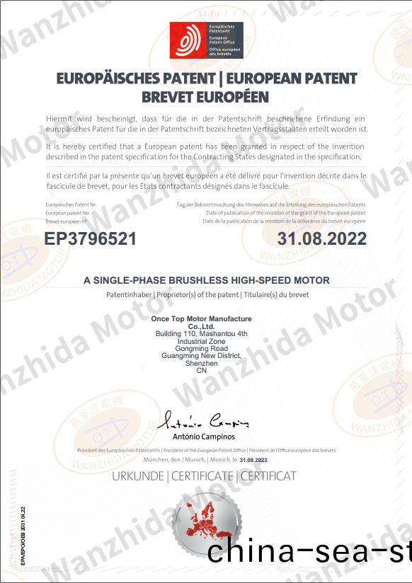 歐洲專(zhuan)利證(zheng)書(shu)