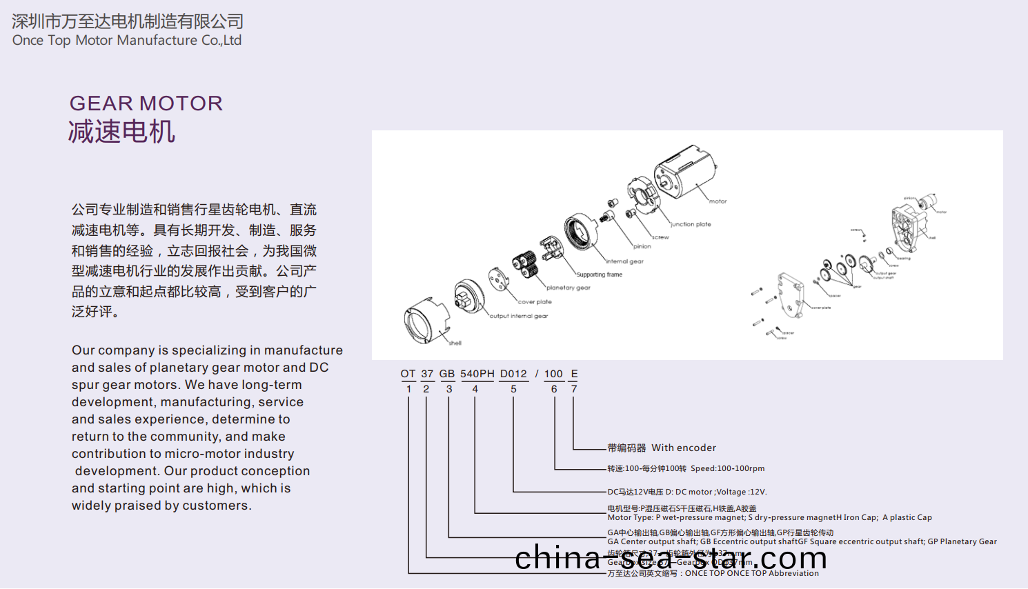 行(xing)星(xing)減速(su)電機的(de)産(chan)品特(te)性(xing)_行星(xing)減速(su)機(ji)_小(xiao)型減速(su)電機-萬(wan)至達電機(ji)