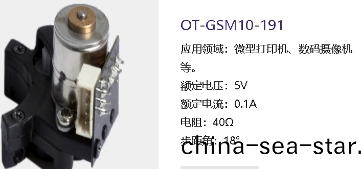 步進(jin)電(dian)機(ji)的原(yuan)理_步進電(dian)機蓡(shen)數(shu)_步(bu)進電機(ji)廠傢(jia)-萬(wan)至達電(dian)機