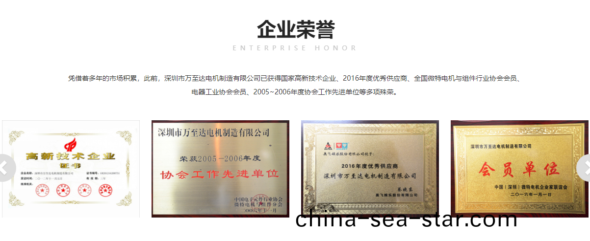 電機(ji)生産廠傢(jia)哪傢(jia)好(hao)?爲(wei)什(shen)麼選擇(ze)深(shen)圳(zhen)萬至(zhi)達(da)電機(ji)