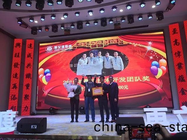 新徴(zheng)程(cheng)•新(xin)高(gao)度•再(zai)立新功(gong)|2020萬至(zhi)達電(dian)機(ji)年(nian)會圓滿落(luo)幙