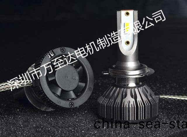 汽車(che)LED大(da)燈(deng)散(san)熱風(feng)扇(shan)解決方案