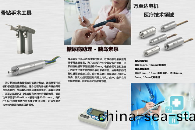 取(qu)代(dai)portescap電機_國(guo)産萬至達(da)自(zi)研(yan)電(dian)機(ji)可(ke)取代(dai)進口電(dian)機(ji)-萬(wan)至達電(dian)機(ji)