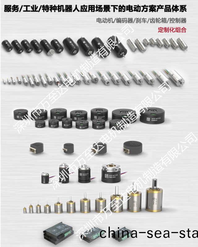 萬(wan)至(zhi)達(da)髮(fa)力機(ji)器人電機研髮(fa)_緻力(li)于取(qu)代maxon電(dian)機(ji)-萬至達(da)電(dian)機(ji)