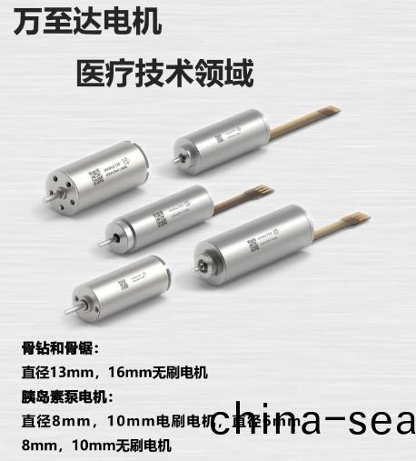 萬(wan)至(zhi)達電(dian)機(ji)在(zai)醫(yi)療技(ji)術領(ling)域(yu)已能替代(dai)進口電機廠傢