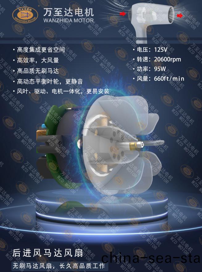 110000轉超高速吹(chui)風(feng)機電(dian)機(ji)_電(dian)吹(chui)風(feng)電(dian)機(ji)定製-萬(wan)至(zhi)達(da)電機