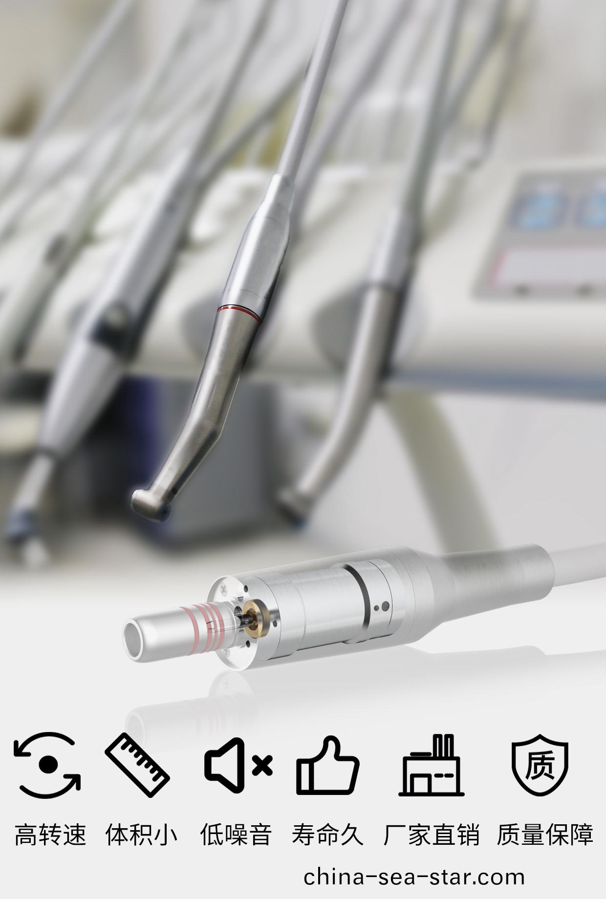 牙科手(shou)術(shu)工具電(dian)機解(jie)決方(fang)案(an)_牙(ya)科手(shou)機無刷(shua)電(dian)機(ji)-萬至達電機(ji)