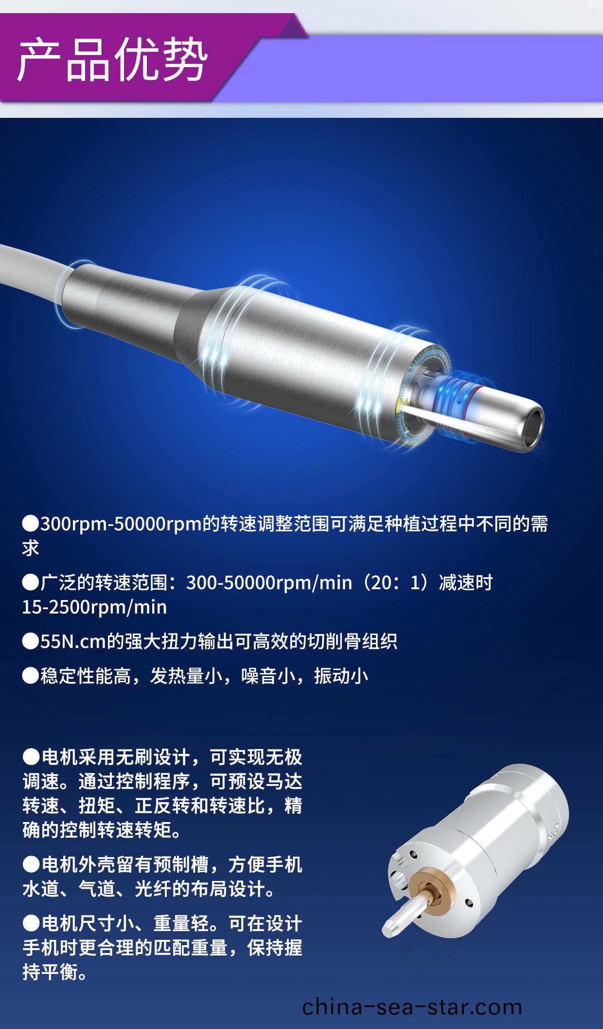 牙科手(shou)術工(gong)具(ju)電(dian)機解決方(fang)案_牙(ya)科(ke)手機(ji)無(wu)刷電(dian)機(ji)-萬(wan)至達電機(ji)