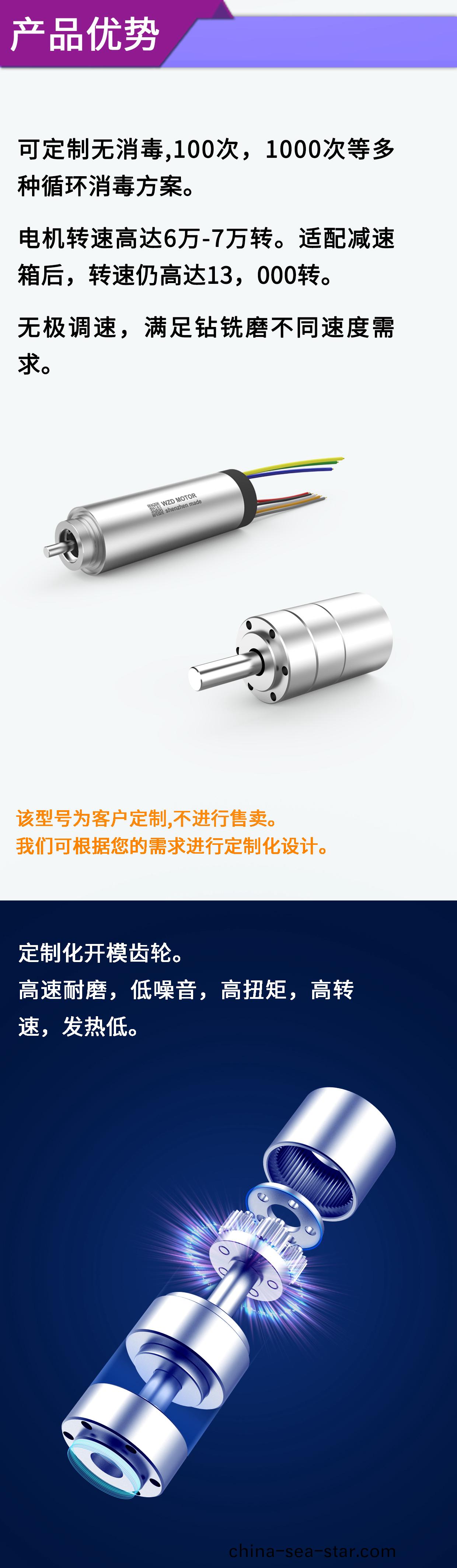 外(wai)科(ke)手(shou)術骨鑽骨(gu)鋸電(dian)機解決(jue)方案(an)_醫(yi)療手術工具無(wu)刷電機(ji)定(ding)製(zhi)-萬(wan)至達電機(ji)