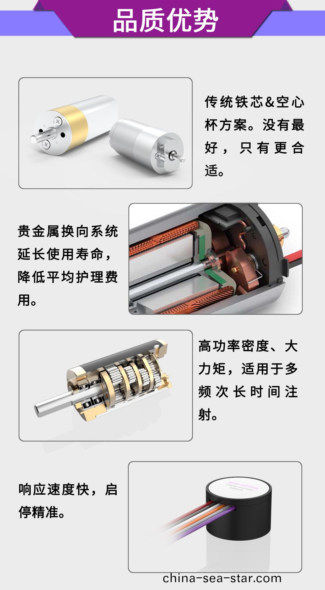 醫(yi)療輸(shu)液泵(beng)電機_醫(yi)用註(zhu)射泵高(gao)精(jing)度電機解決(jue)方(fang)案(an)-萬(wan)至達(da)電(dian)機