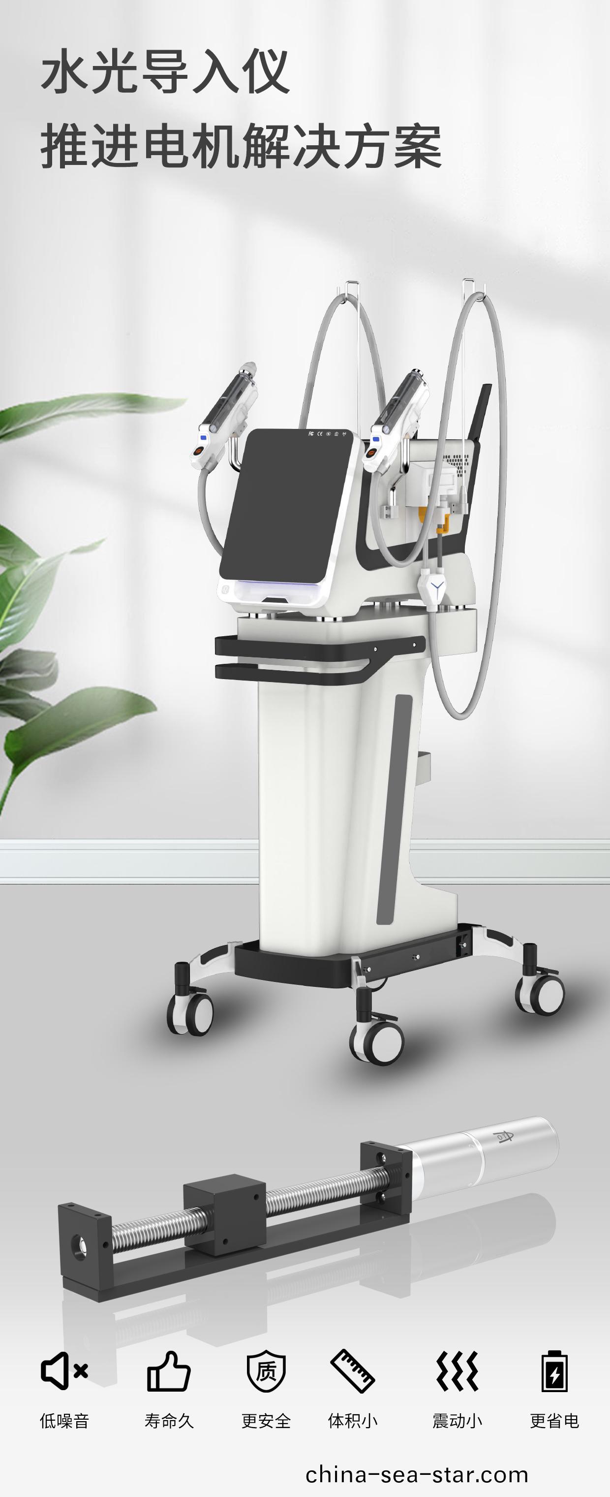 水(shui)光鍼註射儀電機_水光(guang)導(dao)入(ru)儀手柄(bing)推(tui)進(jin)電機解(jie)決(jue)方(fang)案-萬(wan)至(zhi)達(da)電機(ji)