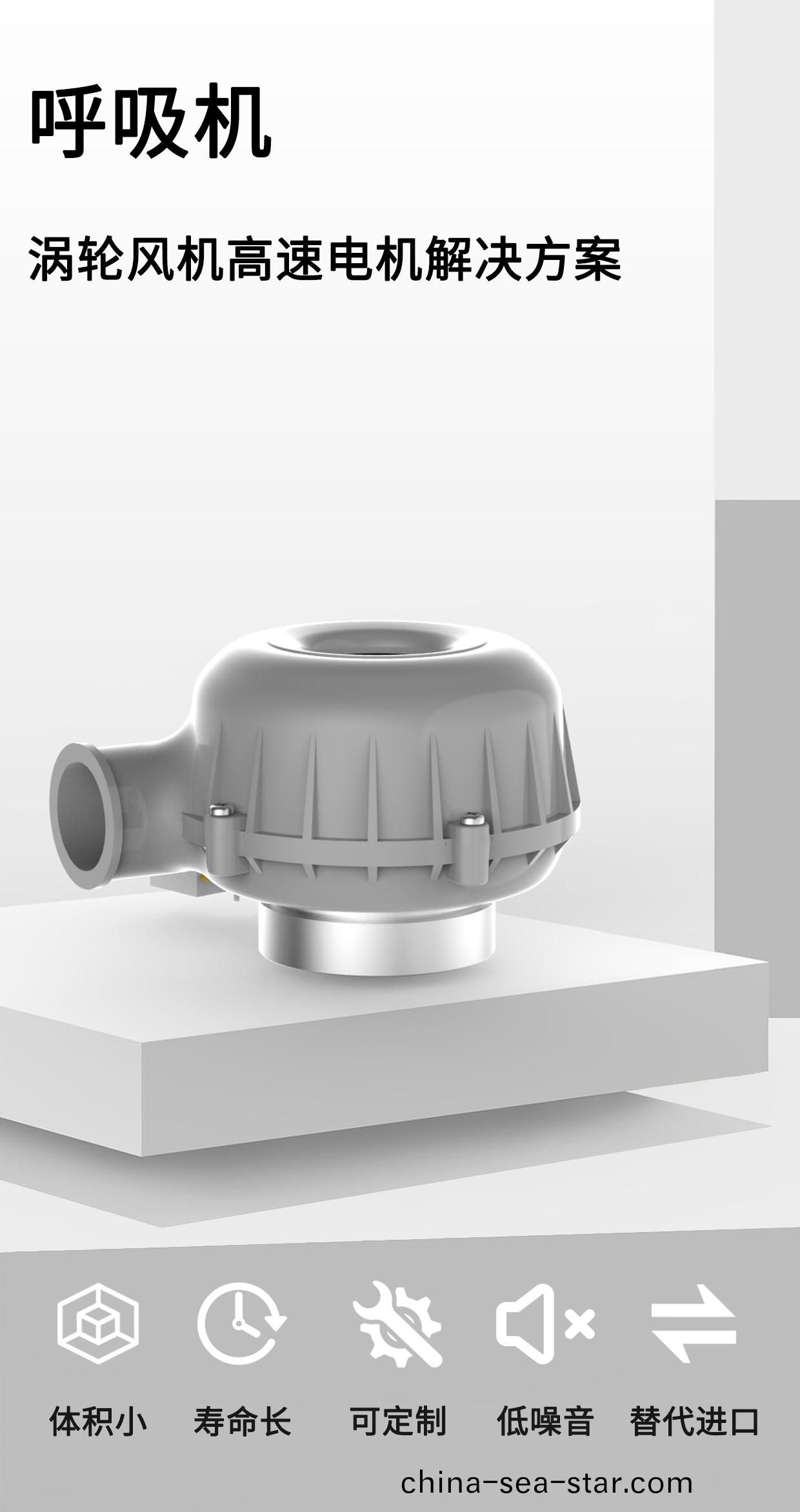 謼吸(xi)機電(dian)機_謼(hu)吸(xi)機渦(wo)輪風機解(jie)決(jue)方(fang)案-萬(wan)至達(da)電機