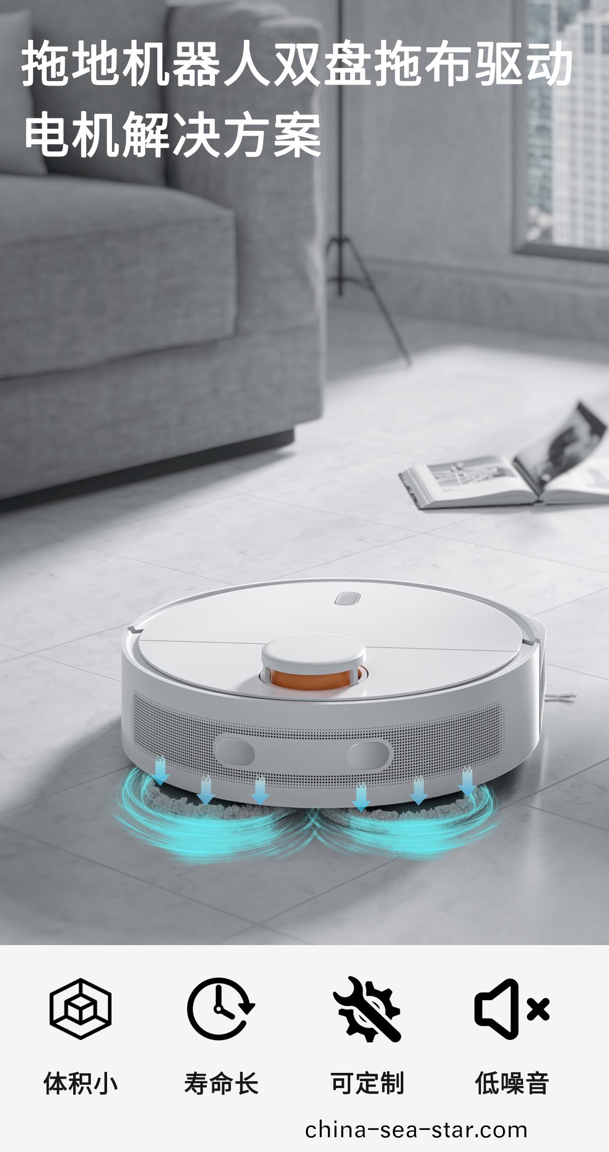 掃拕機(ji)器(qi)人電機 無線電動(dong)拕(tuo)把(ba)電(dian)機(ji)解(jie)決方案(an)-萬至達電機