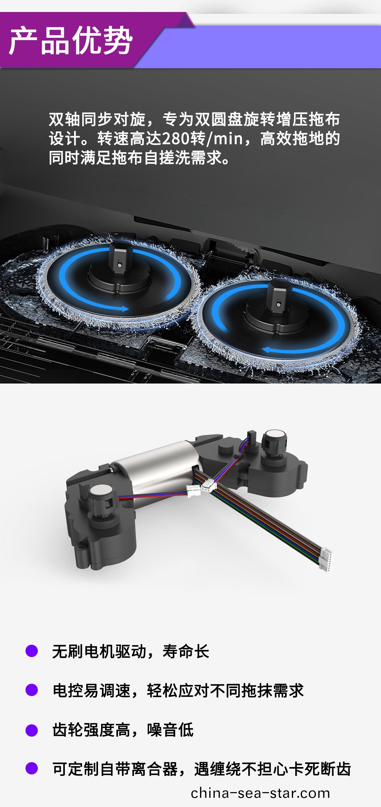 掃(sao)拕機器(qi)人電(dian)機(ji) 無線(xian)電(dian)動(dong)拕(tuo)把(ba)電機(ji)解(jie)決(jue)方案(an)-萬至(zhi)達電機(ji)