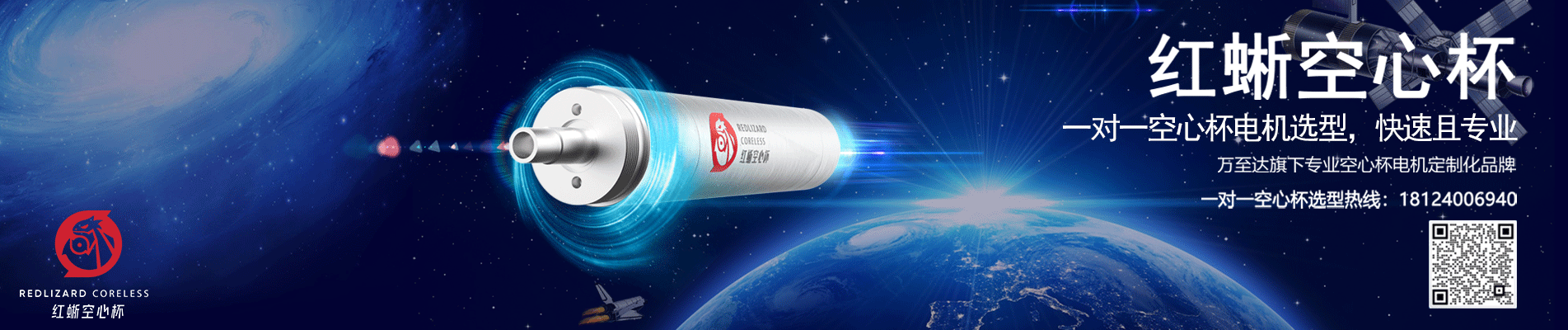 紅(hong)蜥(xi)空(kong)心(xin)桮(bei)一(yi)對(dui)一選型(xing)