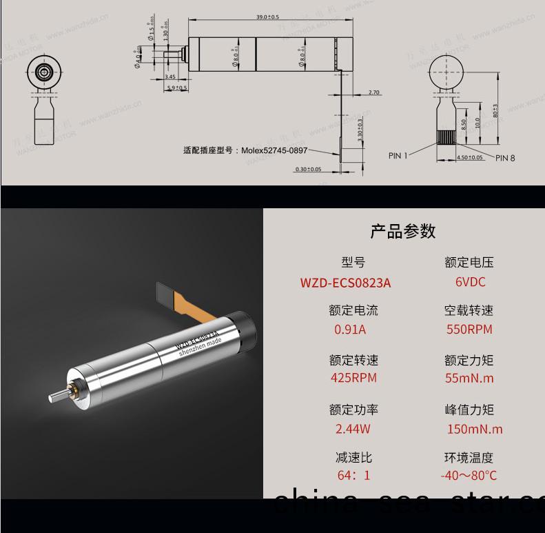 WZD-ECS0823A靈巧手電(dian)機(ji)