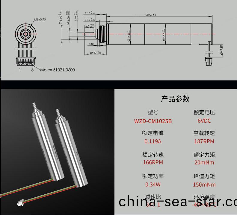 WZD-CM1025B靈(ling)巧(qiao)手電(dian)機(ji)