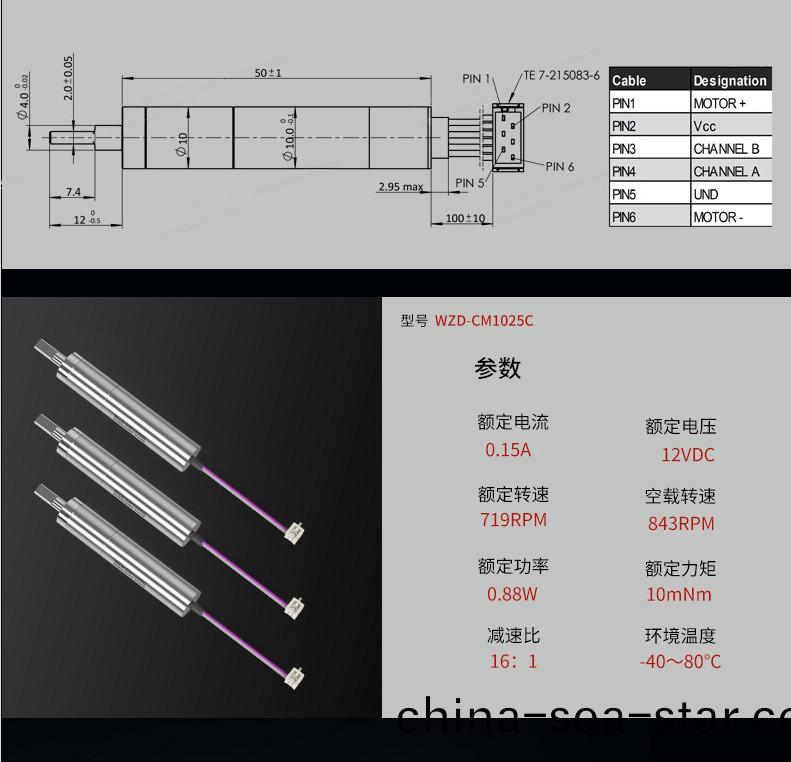 WZD-CM1025C靈(ling)巧手電機