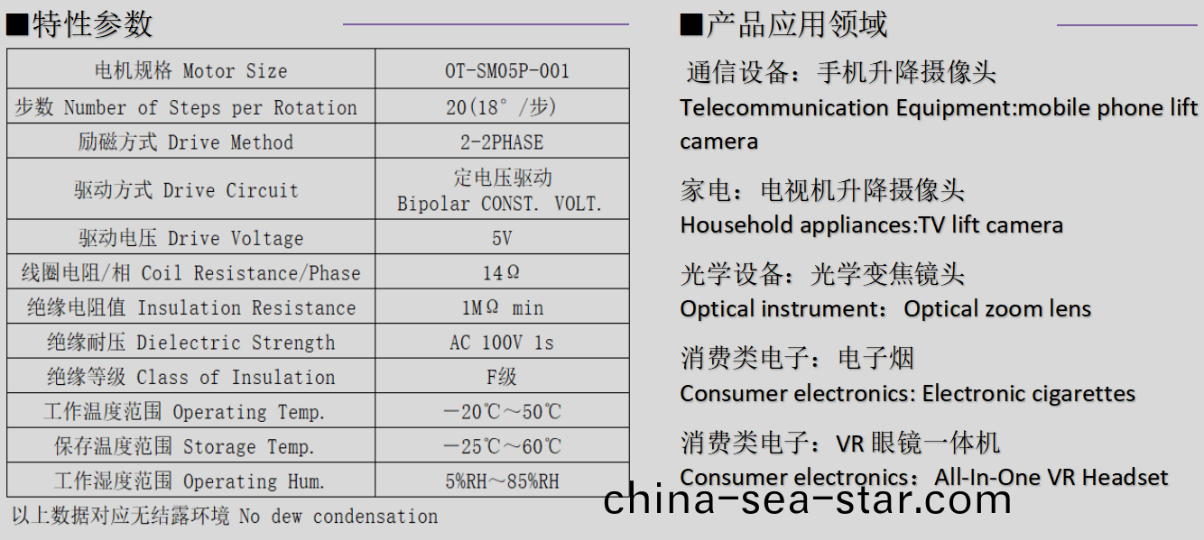 OT-SM05步(bu)進(jin)電機(ji)_5mm微型(xing)步(bu)進電機_鏡(jing)頭(tou)馬達-萬(wan)至達(da)電(dian)機