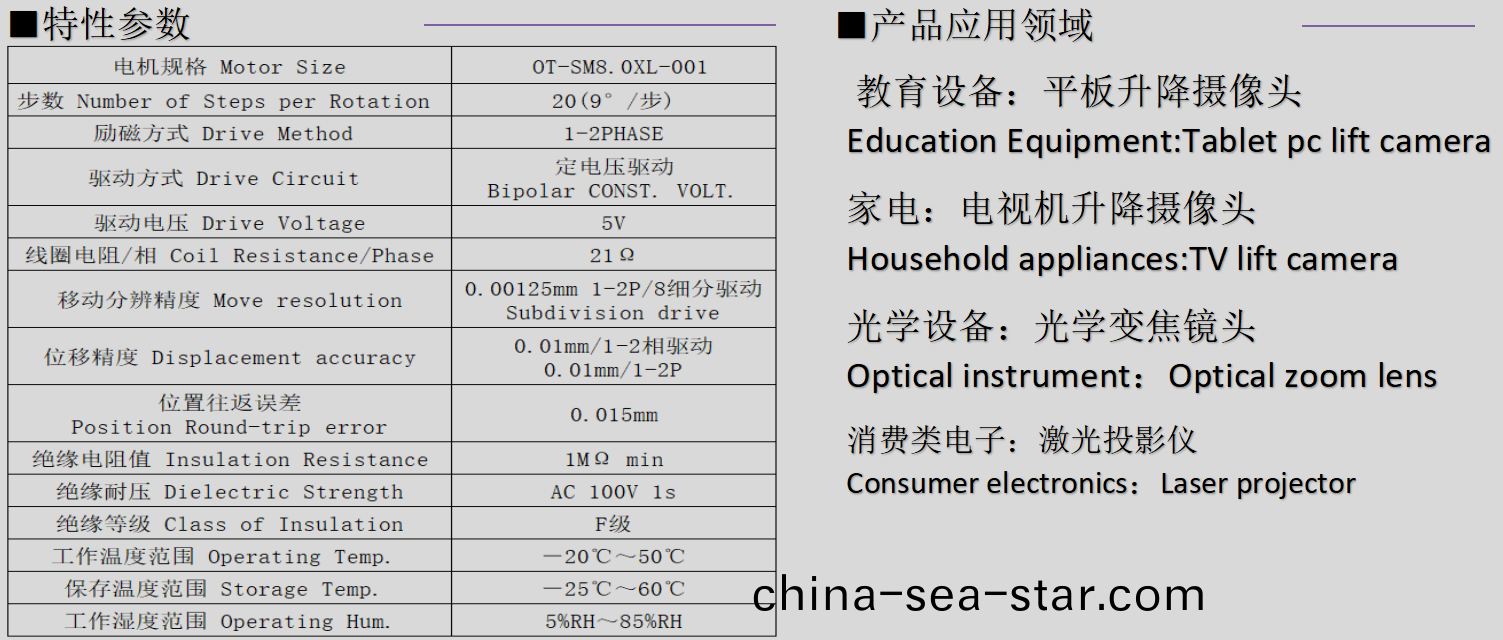 OT-SM8.0XL-001步(bu)進電機(ji)_激光(guang)投(tou)影(ying)儀電機(ji)-萬至達電機