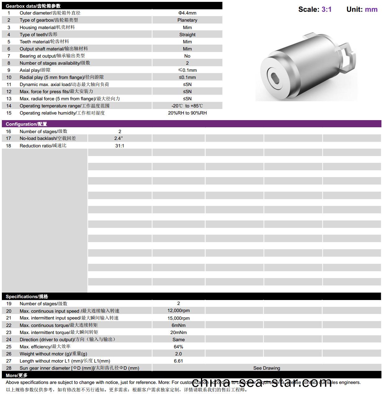 4mm行星(xing)齒輪箱(xiang)-微型齒輪箱(xiang)-萬(wan)至達(da)電(dian)機(ji)
